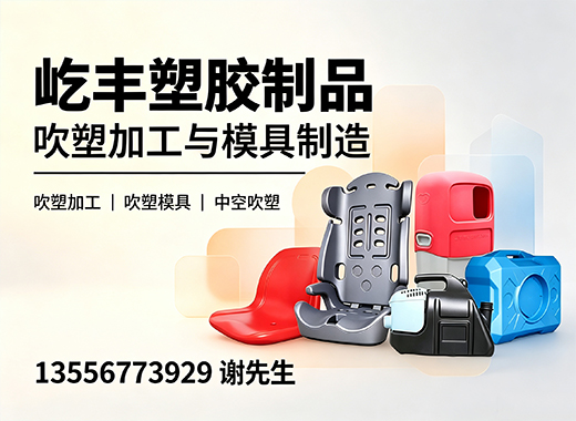 屹丰塑胶制品惠州线上分站
